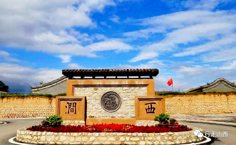 廣靈澗西村